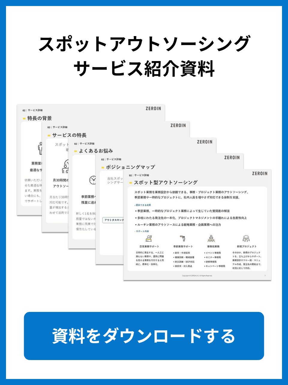 プロモーションバナー