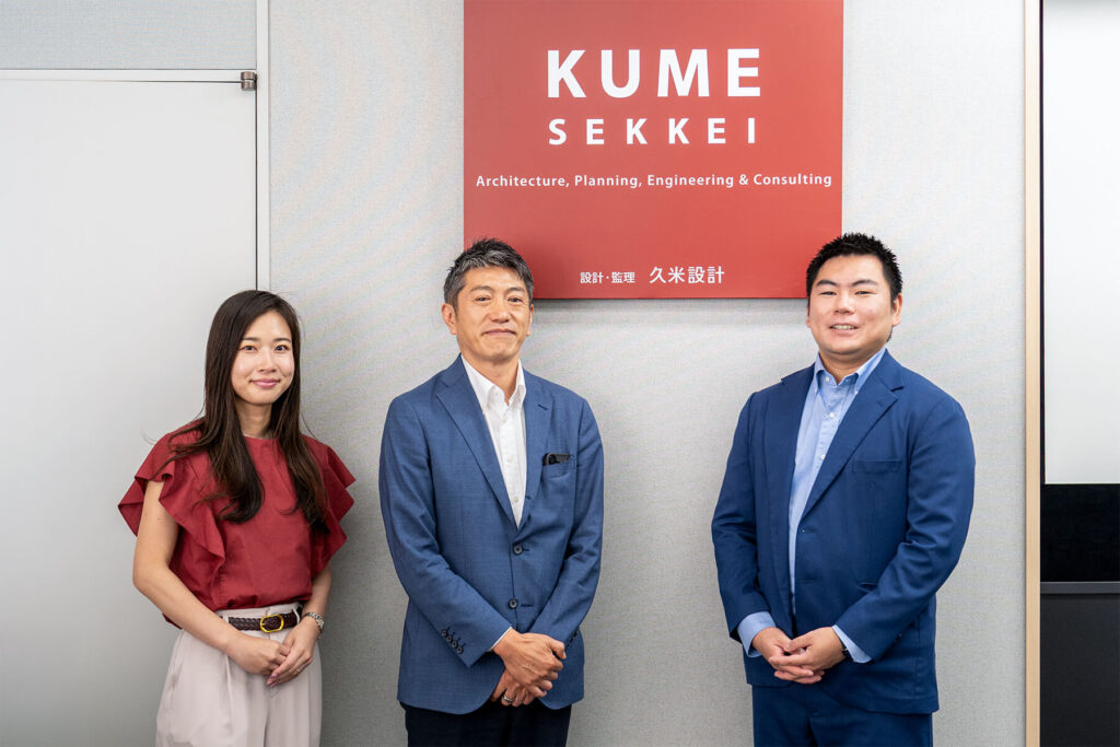 総務アウトソーシングの事例インタビューに答えてくださった株式会社久米設計の須藤さん、山本さん、大澤さん